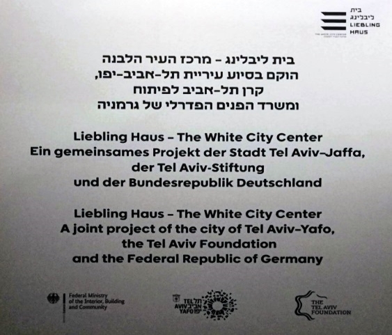 שלט המוצב בבית ליבלינג שלט המוצב בבית ליבלינג