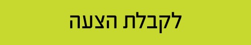 גידול צמחי מאכל בשיטת מיכלי פתיל