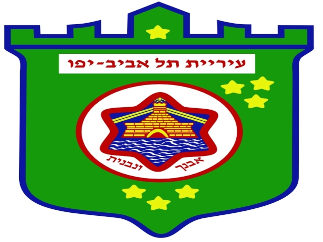 סמל עיריית תל אביב סמל עיריית תל אביב
