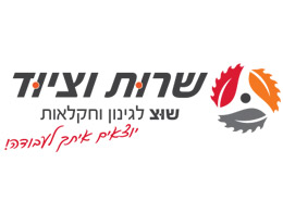 שירות וציוד יבואני כלי גינון אקו