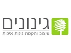 גינונים-עיצוב והקמת גינות איכות